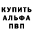 Alfa_PVP кристаллы Chris Calagui