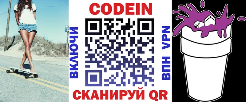 хочу наркоту  Соль-Илецк  Кодеиновый сироп Lean напиток Lean (лин) 