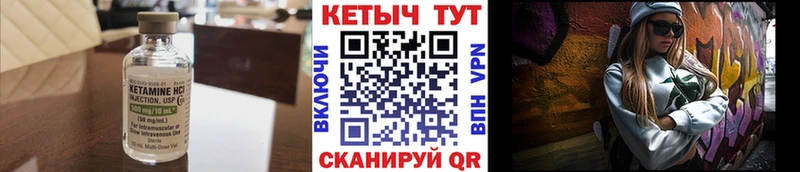 mega вход  Соль-Илецк  Кетамин VHQ 